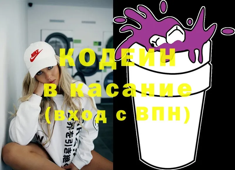 купить  сайты  Апшеронск  сайты даркнета состав  Codein Purple Drank 